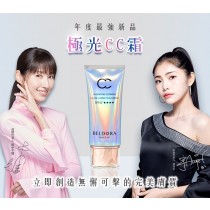 【蓓朵娜】「極光CC霜」 SPF50+★★★★ 50g加量版