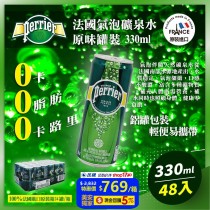 PERRIER沛綠雅 氣泡礦泉水鋁罐 鋁罐裝330MLx48瓶