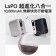 LaPO 超進化八合一 10000mAh 無線快充行動電源 WT-08 (自帶線/無線/磁吸Apple Watch)（柔霧白+雙TYPE-C）